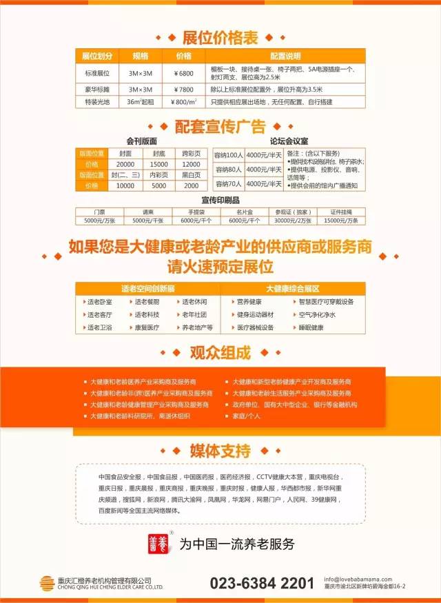 独生子女父母的养老困境 政府责任不容推卸