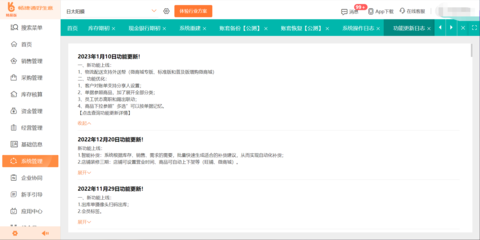 房产公司ERP系统对接与维护招生辅助服务指南