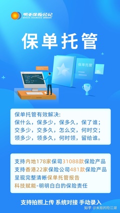 选择保单托管与招生辅助服务的深层逻辑