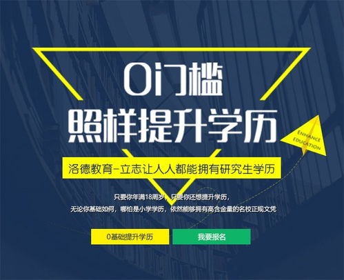 肥西在职研究生教育 安徽洛德教育科技助力你的进阶之路